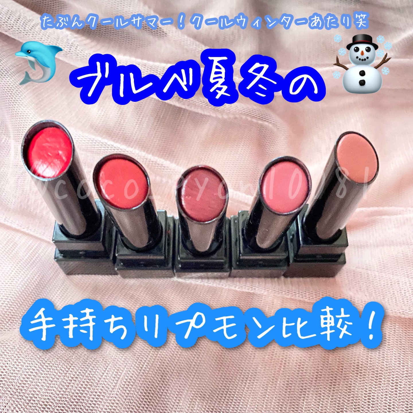 ケイト リップモンスター/KATE/口紅を使ったクチコミ（1枚目）