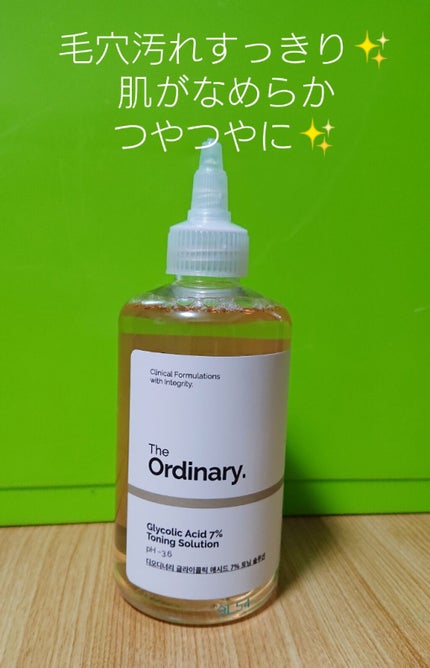 Glycolic Acid 7% Toning  Solution/The Ordinary/ブースター・導入液を使ったクチコミ(1枚目)