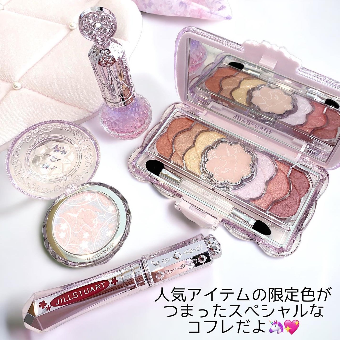 ユニコーンユートピア コレクション/JILL STUART/メイクアップキットを使ったクチコミ(2枚目)