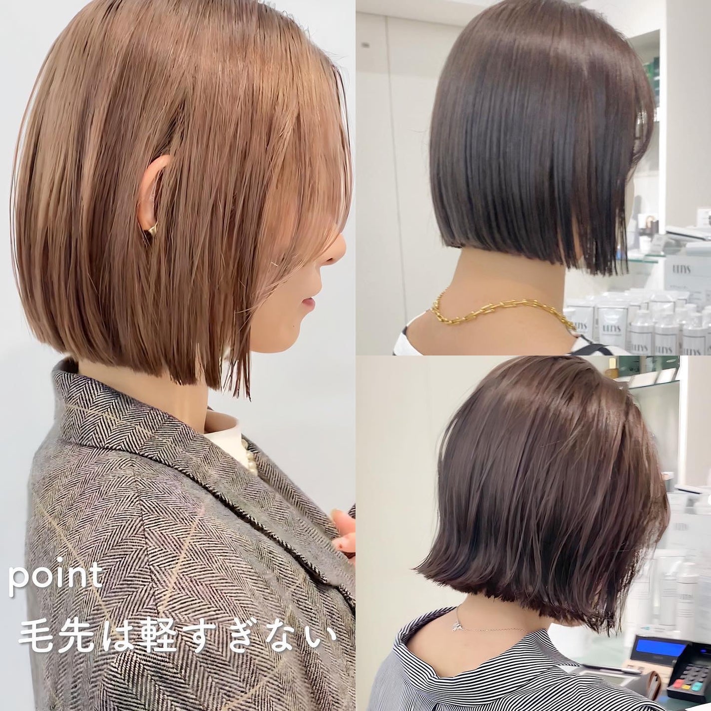 KONOMI on LIPS 「テリボブ解説♡────────────ストレートなシルエット..」(3枚目)