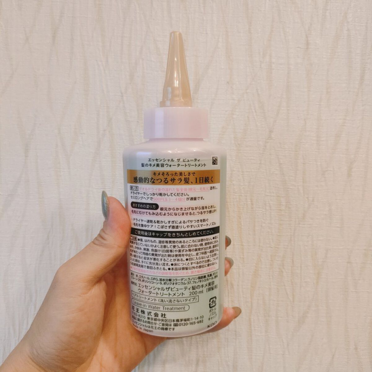 エッセンシャル プレミアム ウォータートリートメント EXスムース/エッセンシャル/アウトバストリートメントを使ったクチコミ（2枚目）