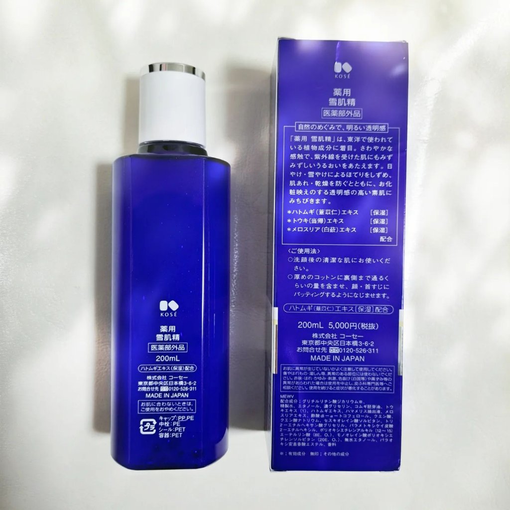 薬用 雪肌精/雪肌精/化粧水を使ったクチコミ（2枚目）