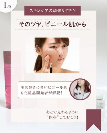 オバジ C25セラム ネオのクチコミ「@yun.skincare_←バズに惑わされないスキンケア

今日も化粧品研究者のゆんが
バズ.....」（2枚目）