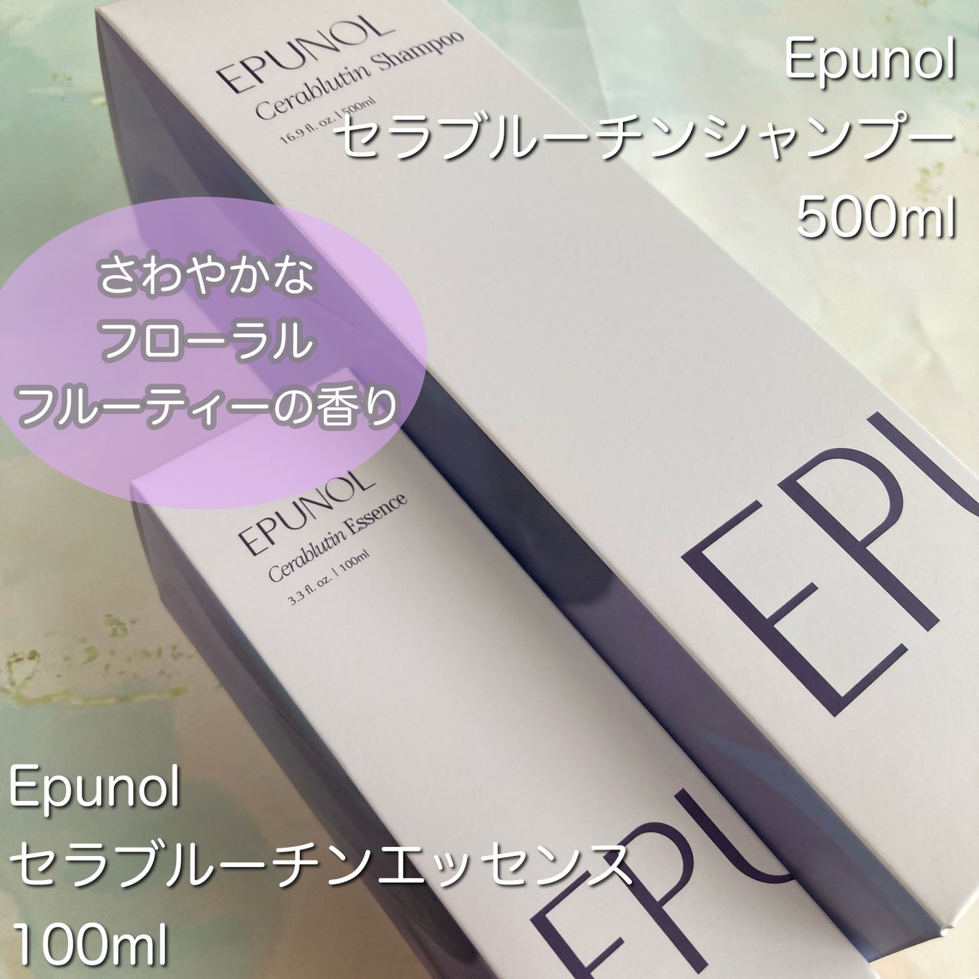 セラブルーチンエッセンス/Epunol/アウトバストリートメントを使ったクチコミ(2枚目)