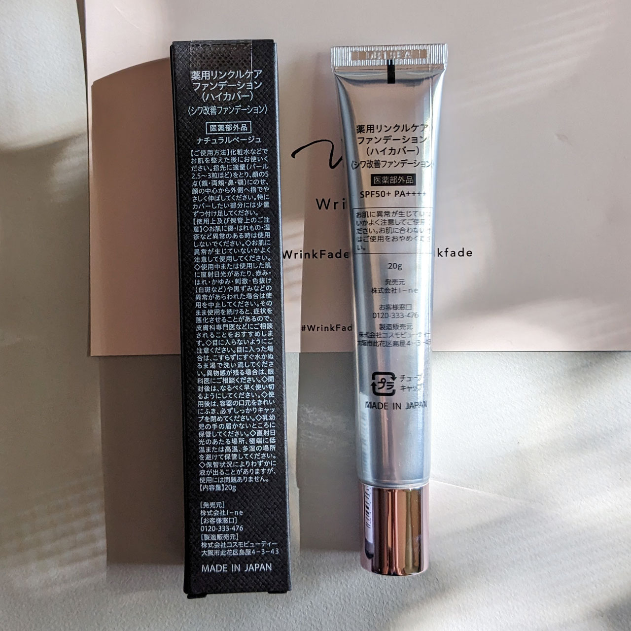 薬用リンクルカバーファンデーション〈シワ改善ファンデーション