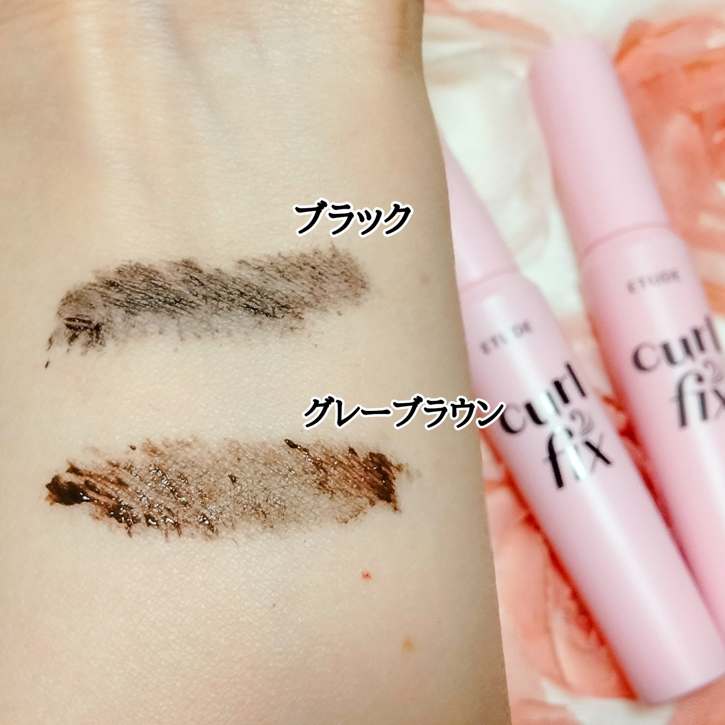 マスカラフィクサー パーフェクトラッシュ/ETUDE/マスカラ下地を使ったクチコミ(4枚目)