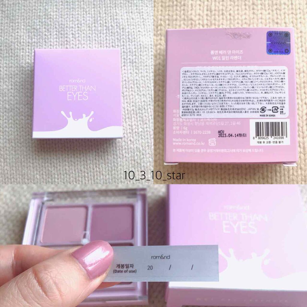 ベターザンアイズ ミルクシリーズ/rom&nd/アイシャドウパレットを使ったクチコミ(4枚目)