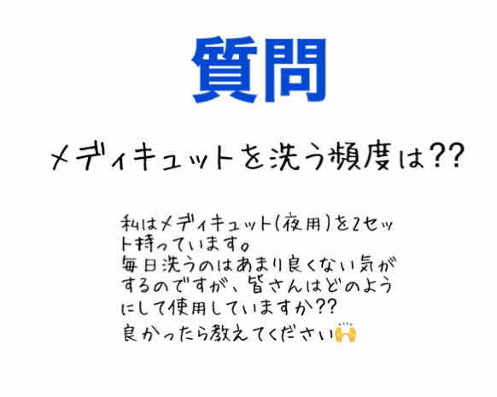 寝ながらメディキュット ロング クール/メディキュット/着圧ソックス・レギンスを使ったクチコミ（2枚目）