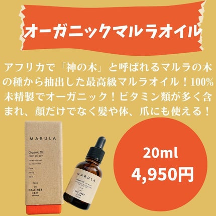 マルラオイル/ヴァーチェ/美容液を使ったクチコミ(2枚目)