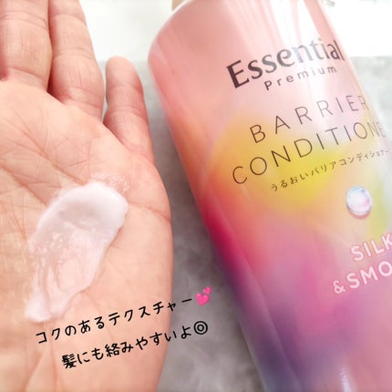 エッセンシャルプレミアム バリアシャンプー・コンディショナー シルキー&スムース/エッセンシャル/市販シャンプーを使ったクチコミ(6枚目)