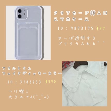 めめ on LIPS 「SHEIN購入品紹介!!第2弾です^^✼••┈┈••✼••┈┈..」(4枚目)