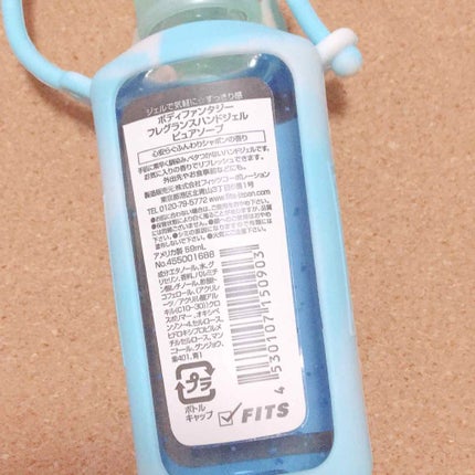 ボディスプレー ピュアソープ/ボディファンタジー/香水(レディース)を使ったクチコミ(4枚目)