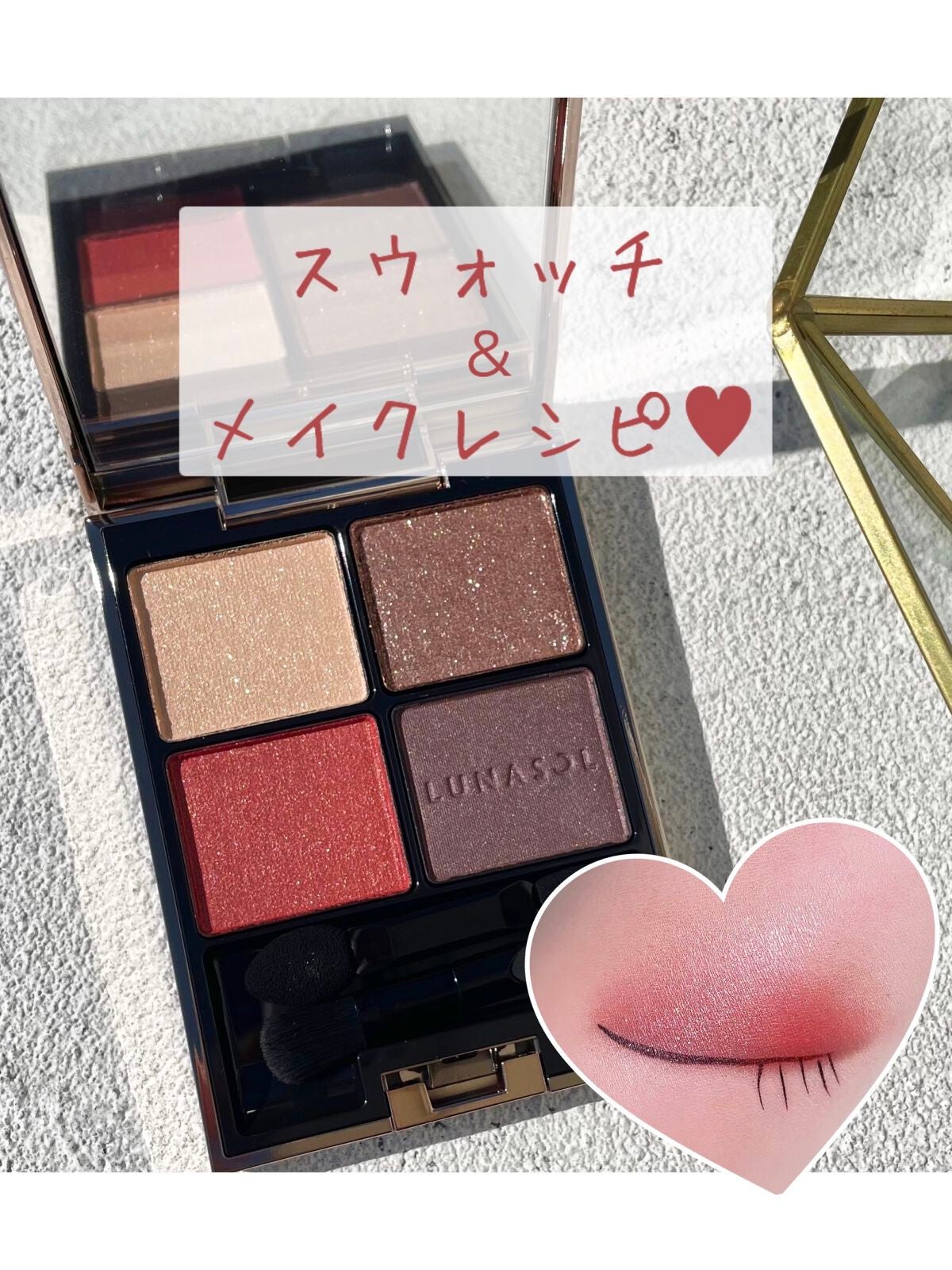 アイカラーレーション/LUNASOL/アイシャドウパレットを使ったクチコミ(1枚目)