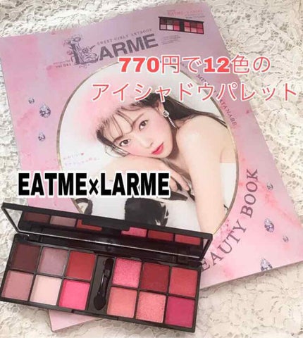 LARME(ラルム) 2019年9月号/LARME/雑誌を使ったクチコミ(1枚目)