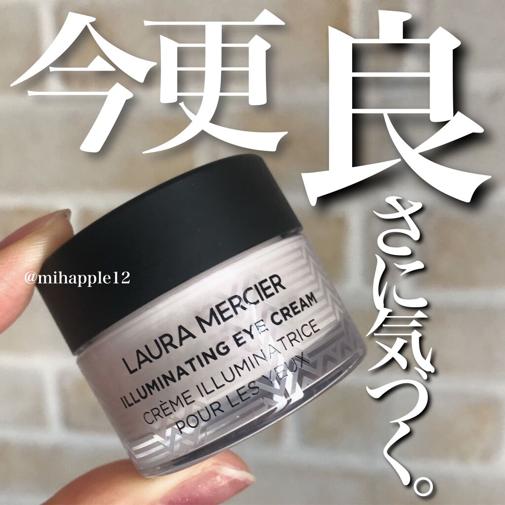 イルミネーティング アイクリーム/ローラ メルシエ/アイケア・アイクリームを使ったクチコミ(1枚目)