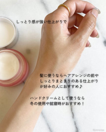 ジェミールフラン メルティバター バーム/ジェミールフラン/ヘアバームを使ったクチコミ(5枚目)