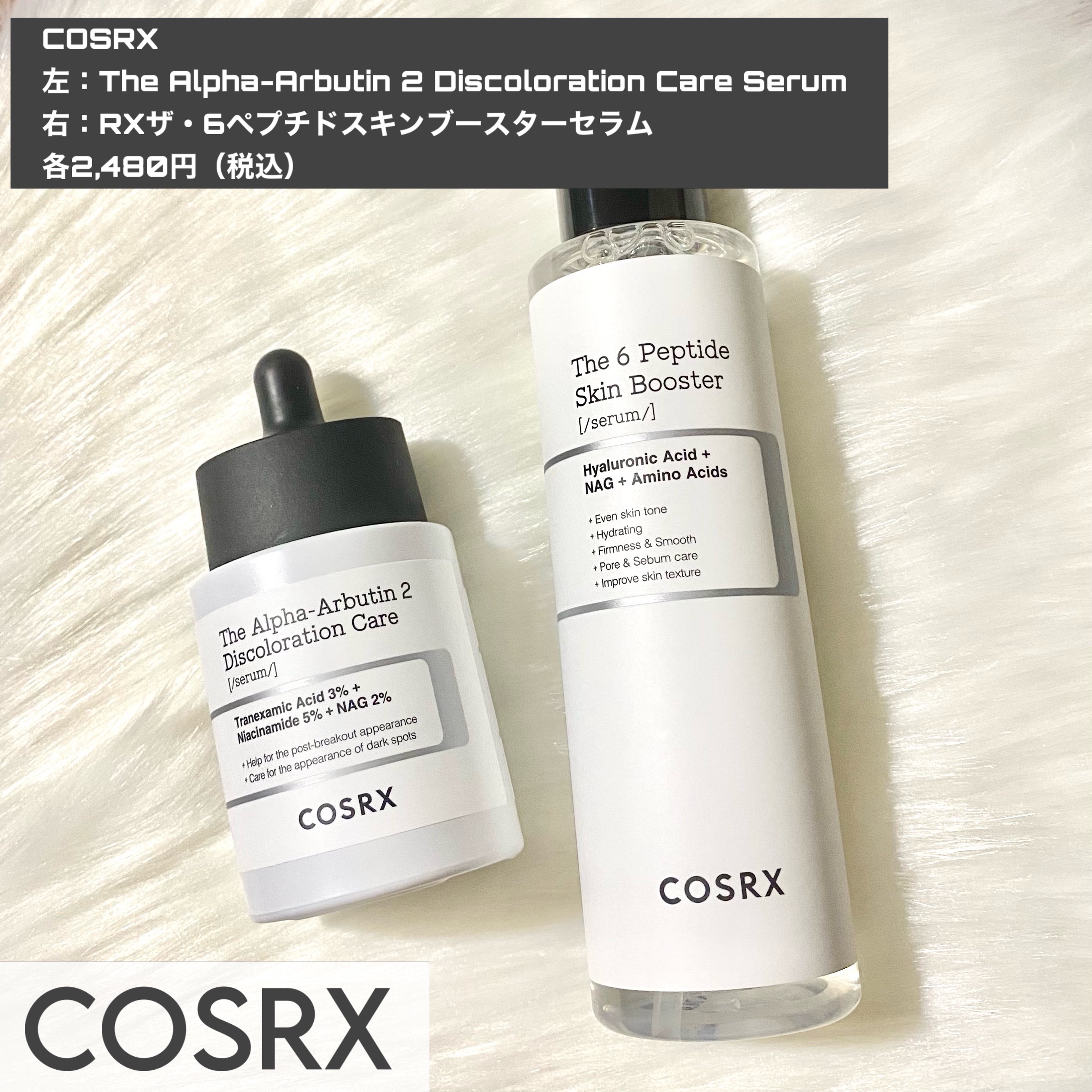 RXザ・ナイアシンアミド15セラム  /COSRX/美容液を使ったクチコミ（2枚目）