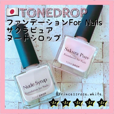 ファンデーション for Nails by トーンドロップ/D-UP/マニキュアを使ったクチコミ（1枚目）