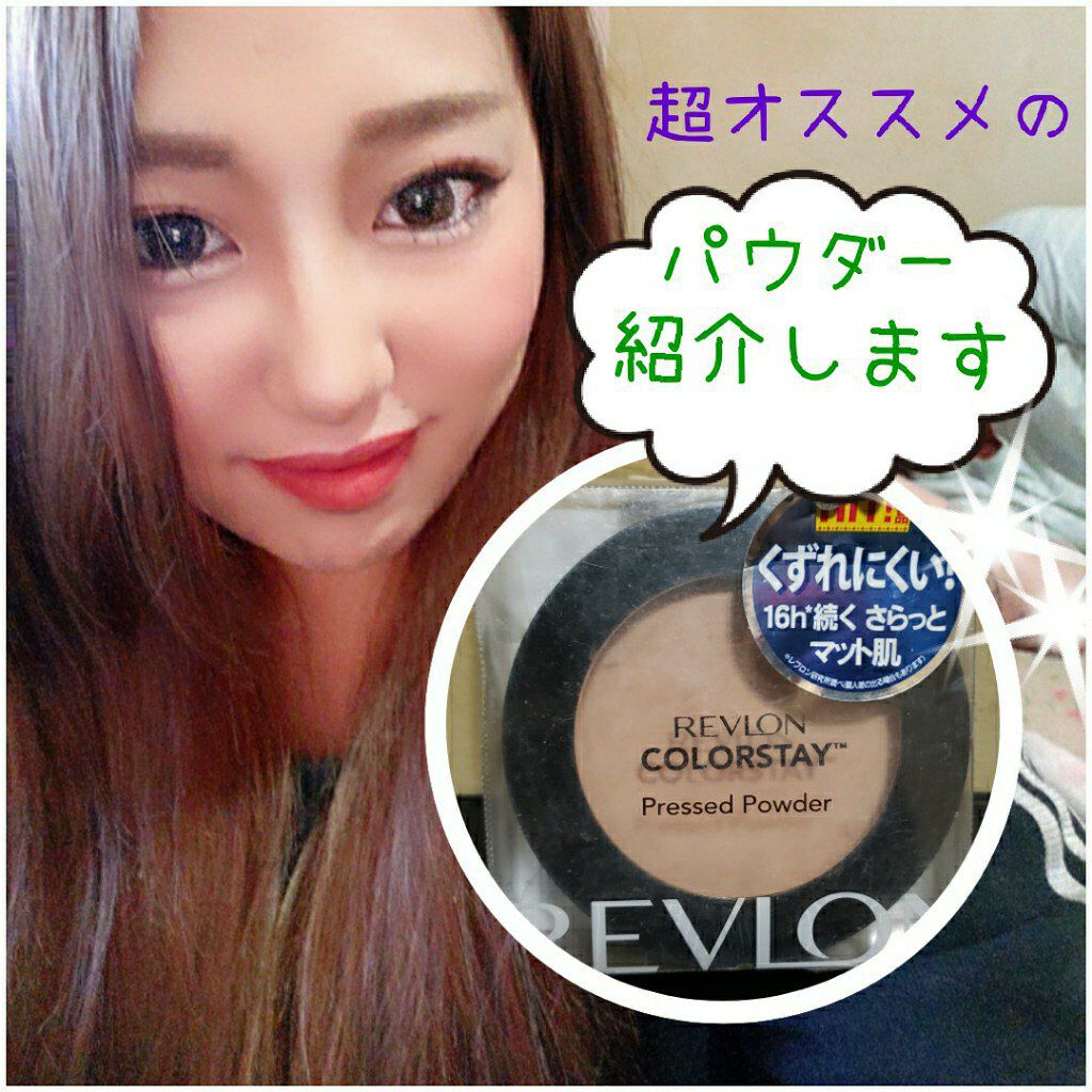 カラーステイ プレスト パウダー N/REVLON/プレストパウダーを使ったクチコミ(1枚目)