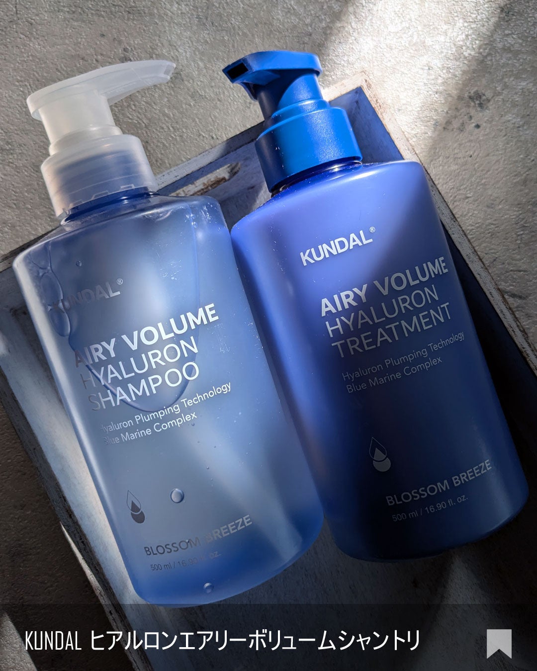 クンダル エアリーボリュームヒアルロンシャンプー/トリートメント/KUNDAL/市販シャンプーを使ったクチコミ(6枚目)