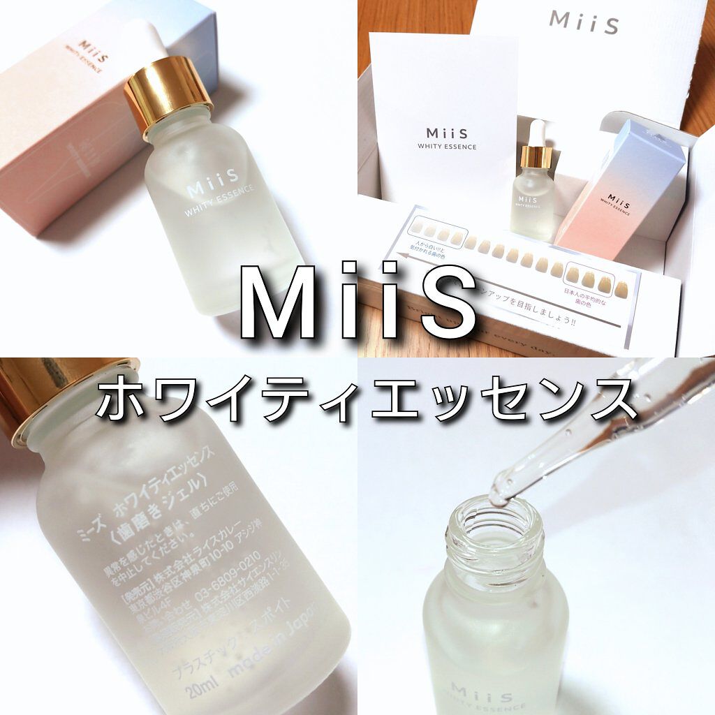 ホワイティエッセンス/MiiS/その他オーラルケアを使ったクチコミ（2枚目）