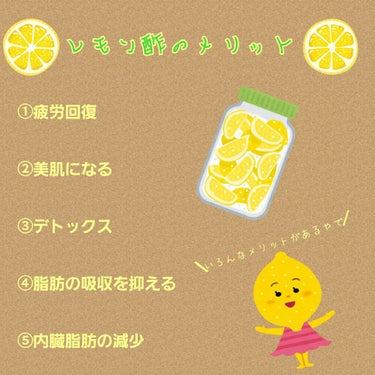 亞 on LIPS 「【-10㌔も夢じゃない！！レモン酢ダイエット美肌にも効果UP🍋..」（1枚目）