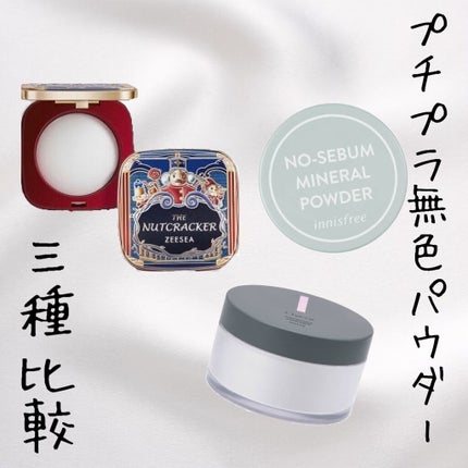 ZEESEA くるみ割り人形「ゼロ」粉感シルキーコンパクトパウダー/ZEESEA/プレストパウダーを使ったクチコミ(1枚目)
