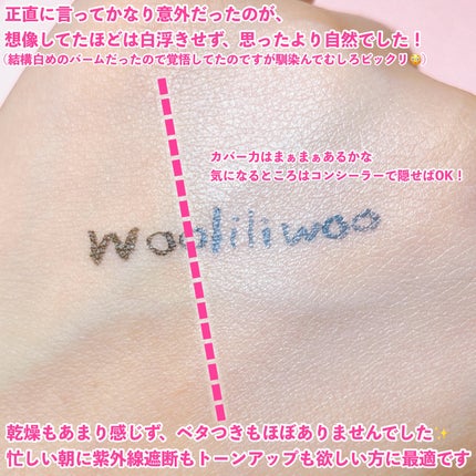 エッグサンバーム/wooliliwoo/化粧下地を使ったクチコミ(4枚目)