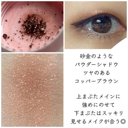 16CANDY ROCK PEAEL POWDER/16BRAND/単色アイシャドウを使ったクチコミ(2枚目)