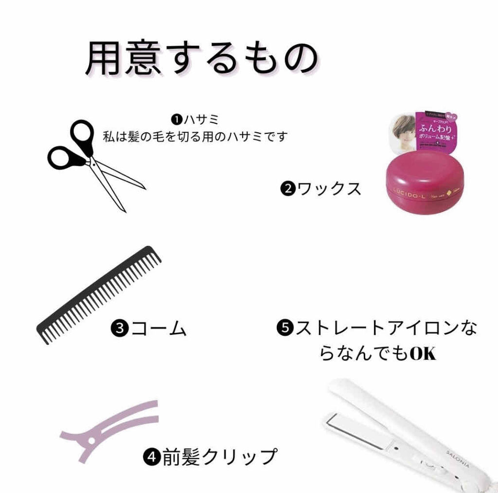 ＃ボリュームエアリーワックス/ルシードエル/ヘアワックス・クリームを使ったクチコミ（2枚目）