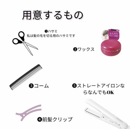 #ボリュームエアリーワックス/ルシードエル/ヘアワックス・クリームを使ったクチコミ(2枚目)