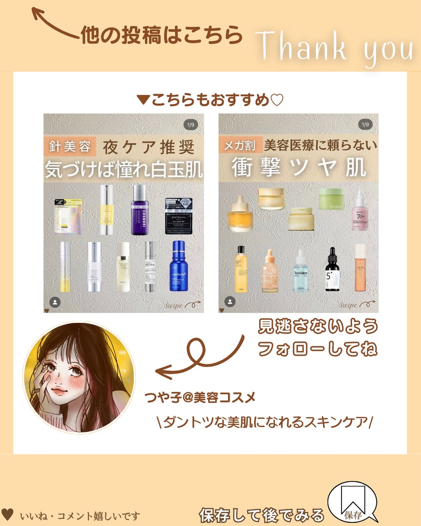 つや子 on LIPS 「『保存版🙌その笑顔反則…♡歯、白すぎん😳?』美肌になれるアイテ..」(9枚目)