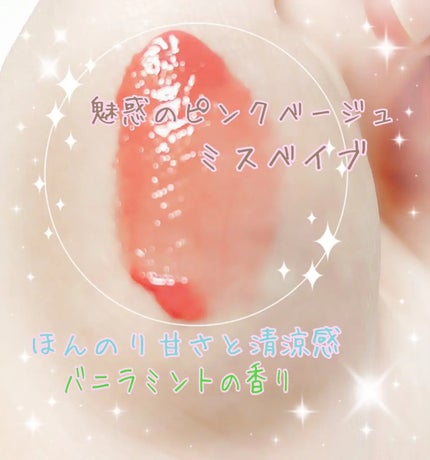 アップトゥーミー ハグマイリップ カラーロックプランパー/up2me/リッププランパーを使ったクチコミ(3枚目)