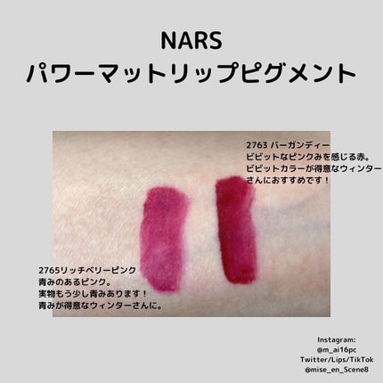 パワーマットリップピグメント/NARS/口紅を使ったクチコミ(2枚目)