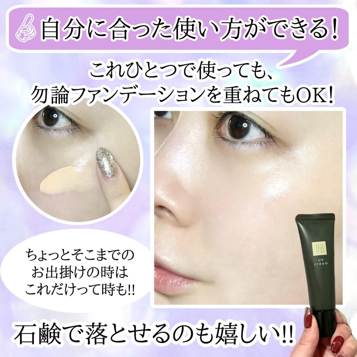 N organic Vie デイケアモイスト UVクリーム/N organic/日焼け止めクリームを使ったクチコミ(5枚目)