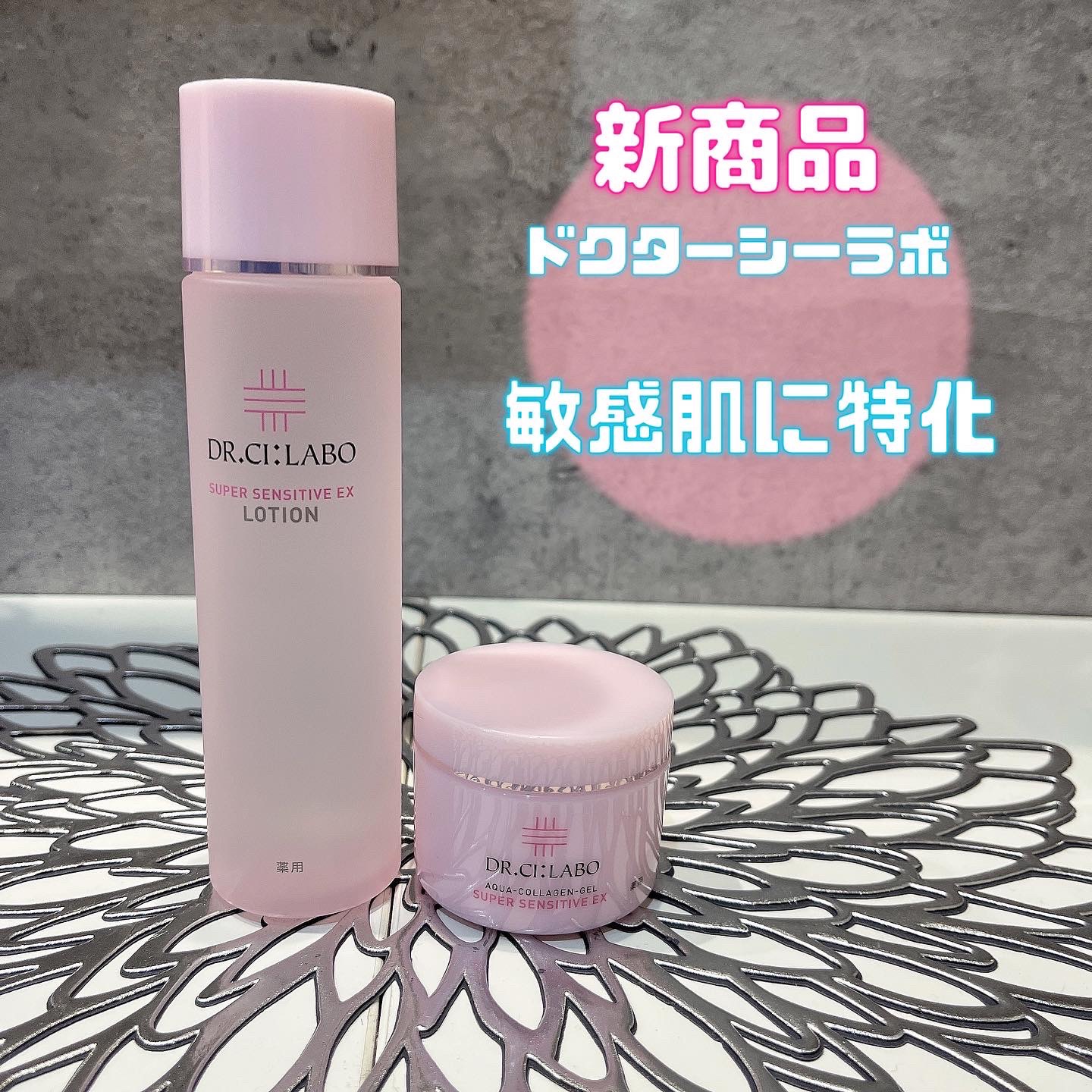 薬用アクアコラーゲンゲル スーパーセンシティブEX/ドクターシーラボⓇ/オールインワン化粧品を使ったクチコミ（1枚目）