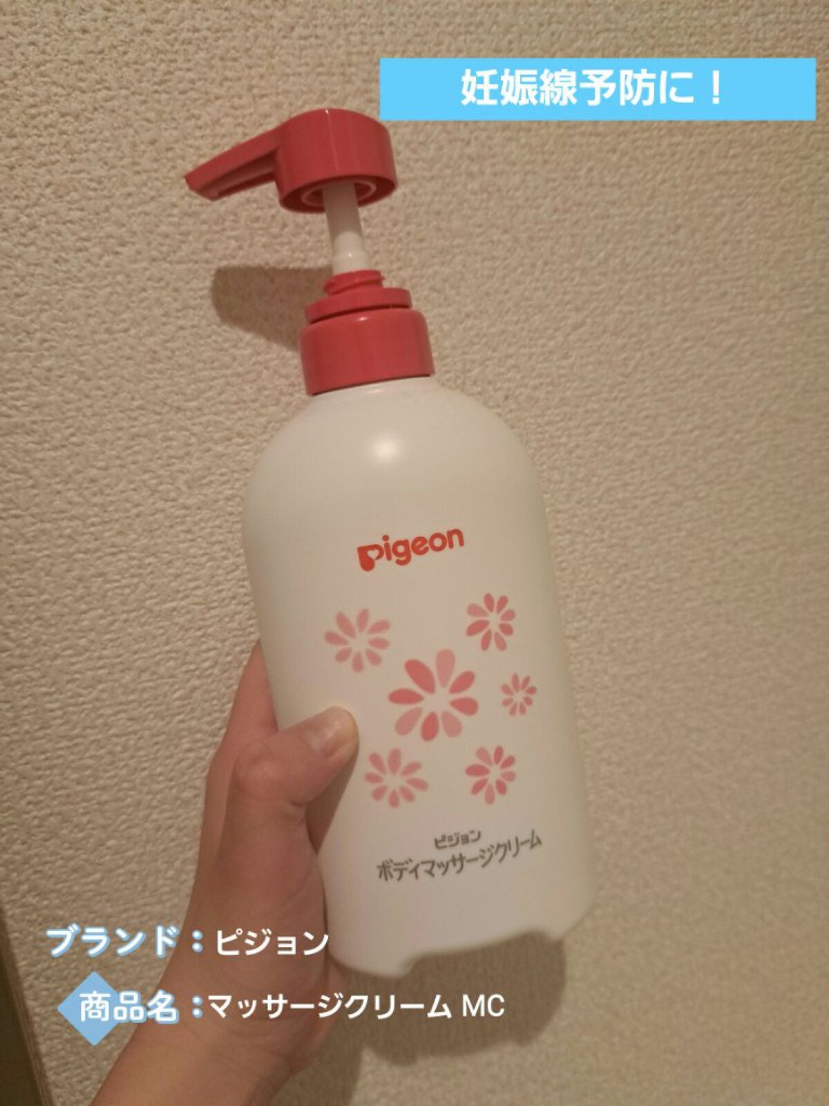 ボディマッサージクリーム/ピジョン/ボディクリームを使ったクチコミ(1枚目)