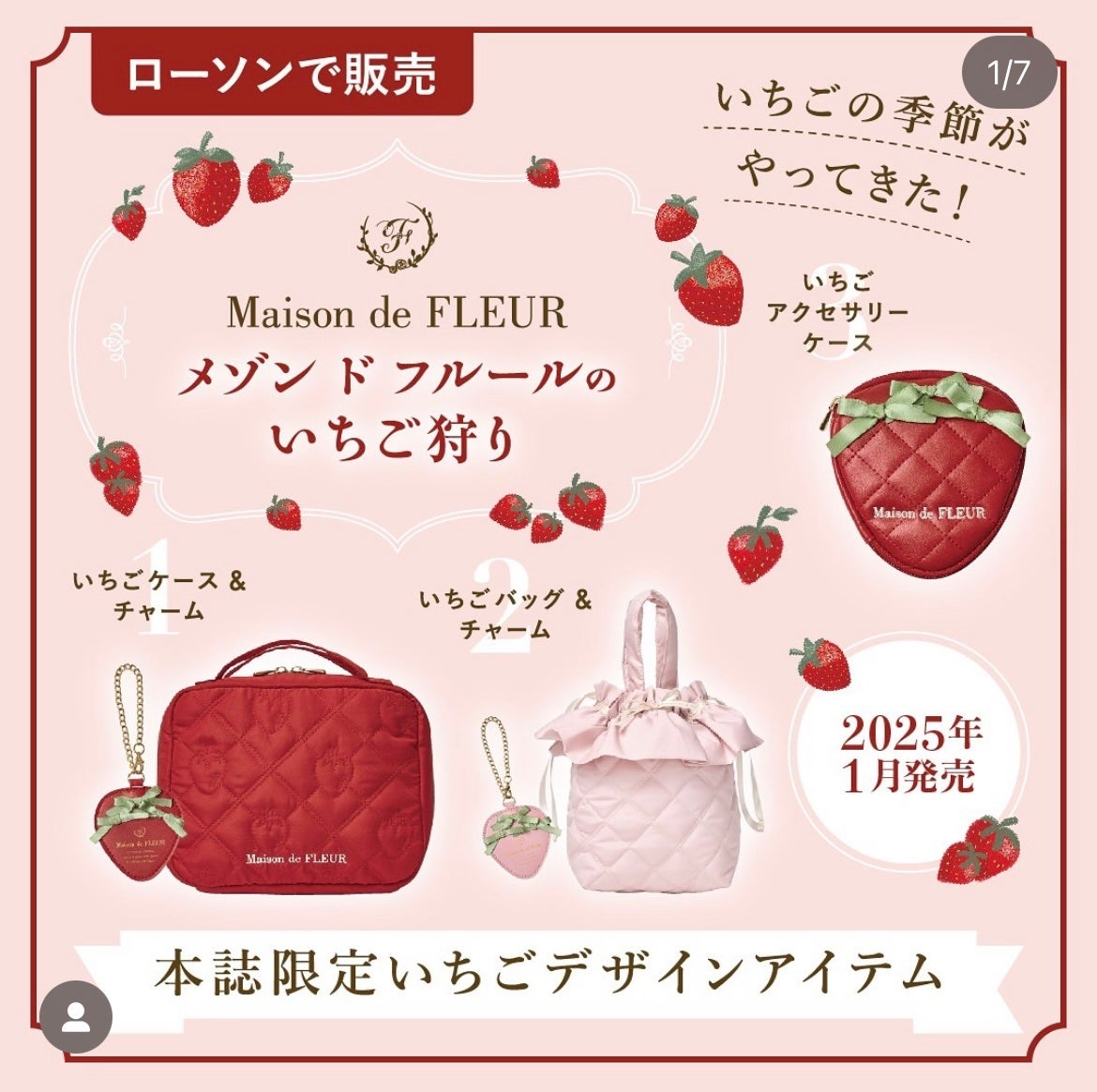 メゾンドフルール/Maison de FLEUR/その他を使ったクチコミ(6枚目)