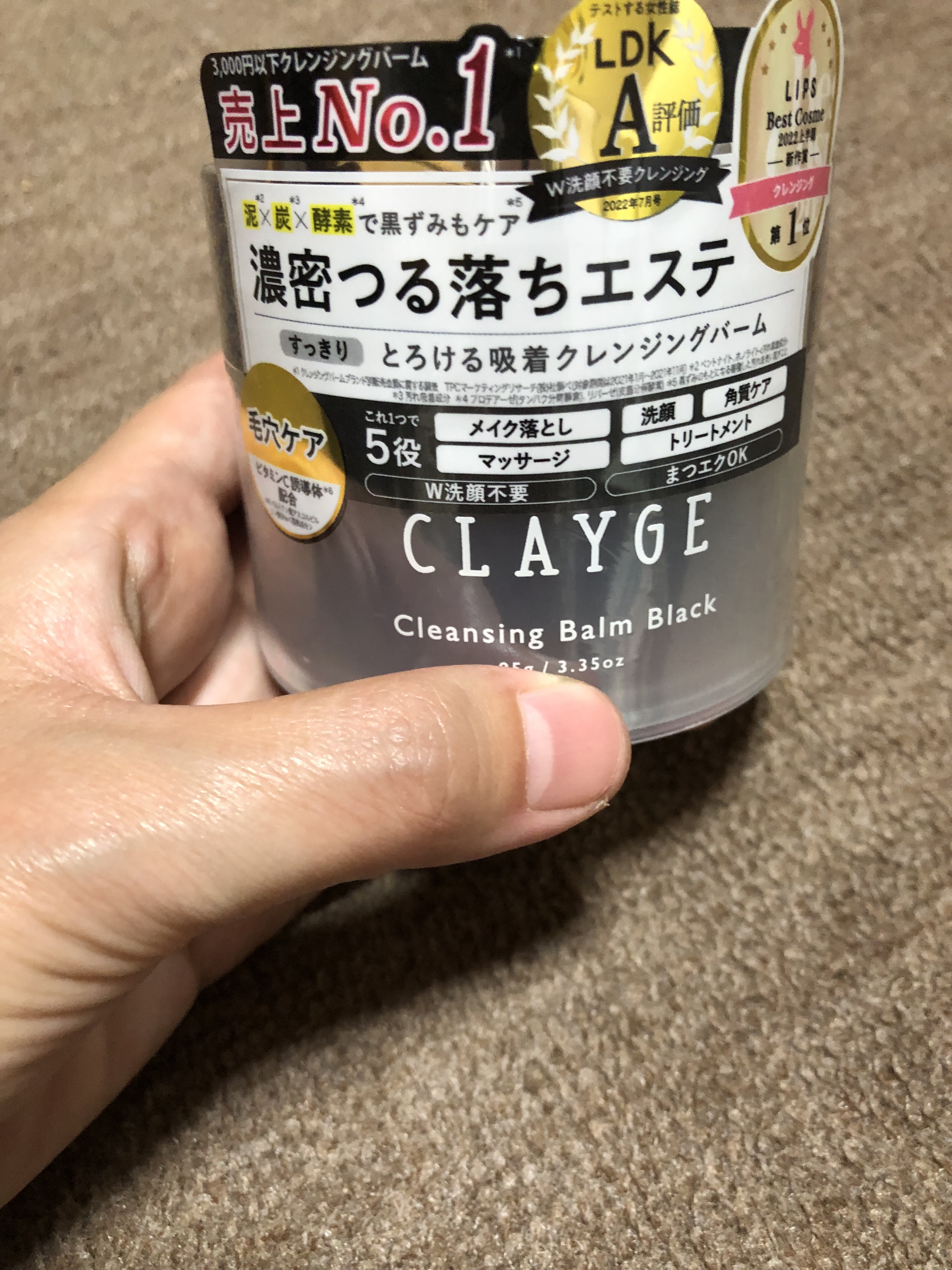 クレンジングバーム ブラック/CLAYGE/クレンジングバームを使ったクチコミ（2枚目）