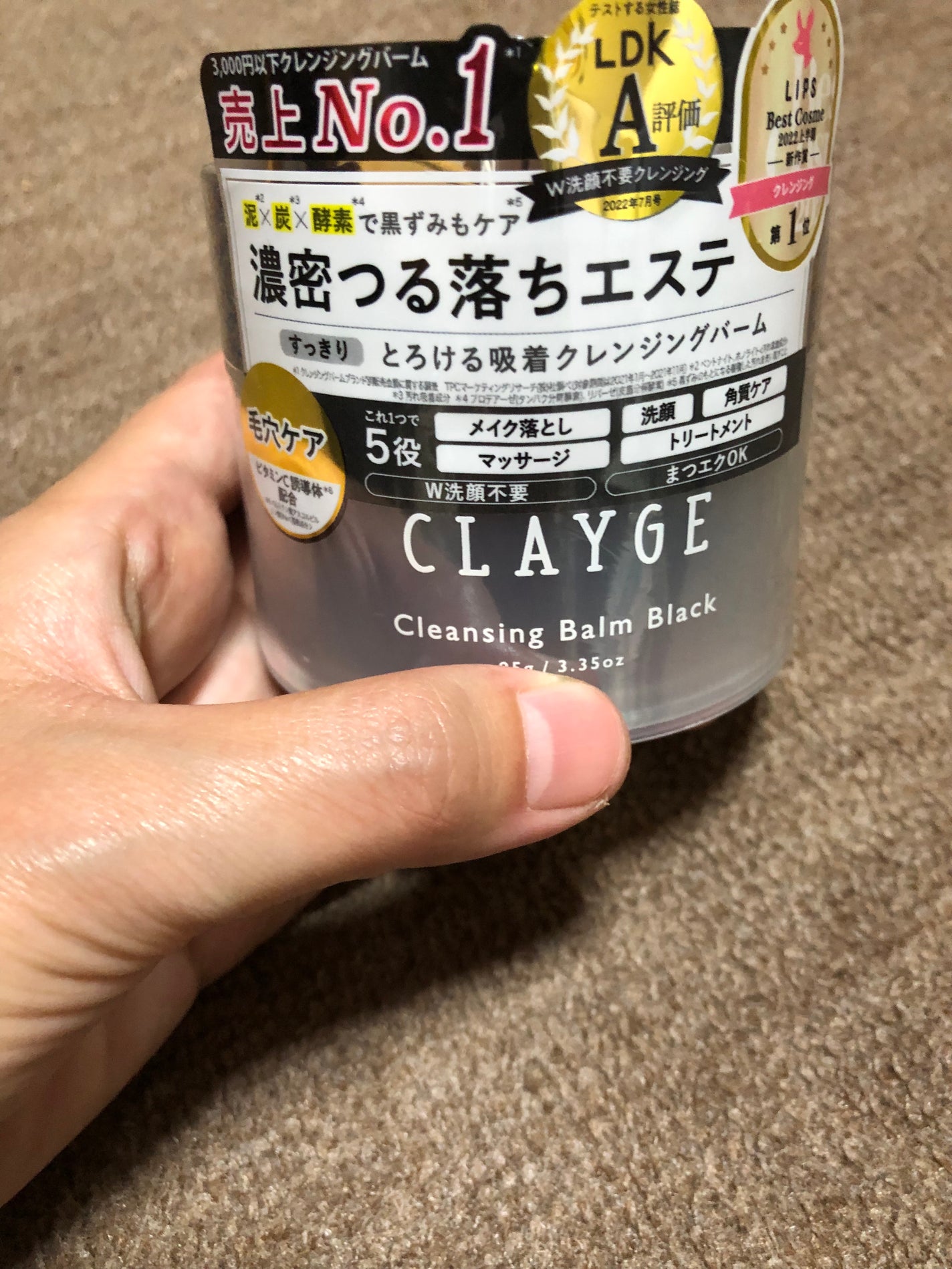 クレンジングバーム ブラック/CLAYGE/クレンジングバームを使ったクチコミ(2枚目)