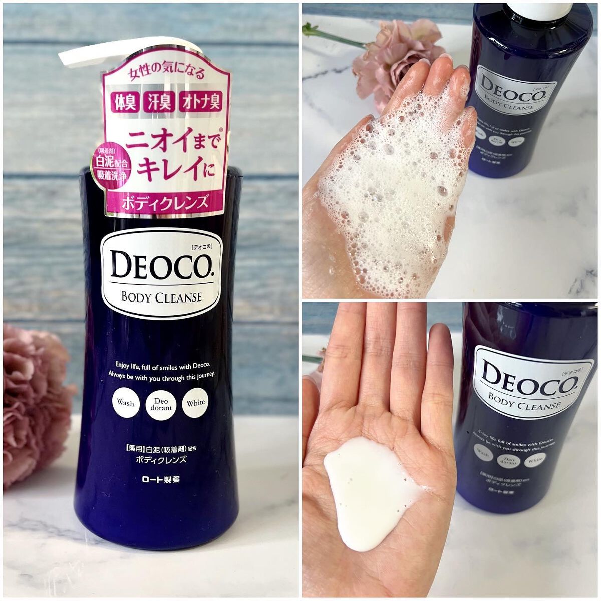 デオコ 薬用ボディクレンズ/DEOCO(デオコ)/ボディソープを使ったクチコミ(2枚目)