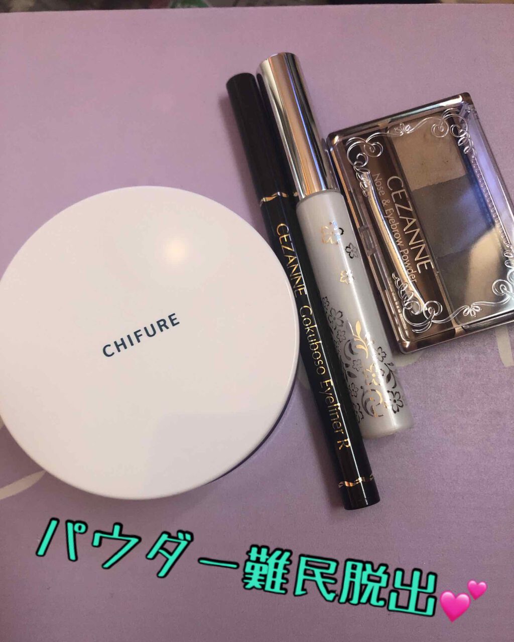 ルース パウダー/ちふれ/ルースパウダーを使ったクチコミ（1枚目）