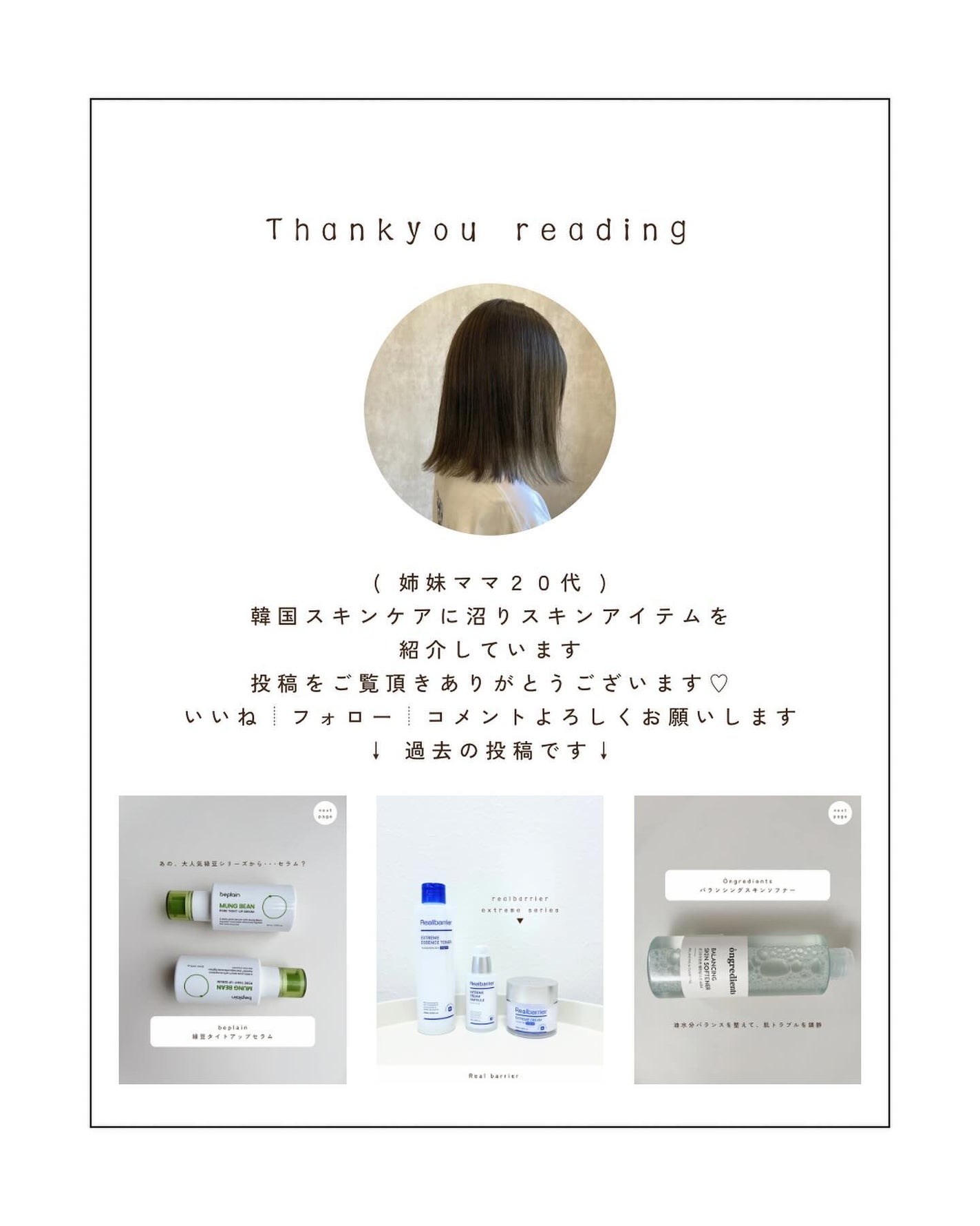 みさき┊︎韓国スキンケア 🤎 on LIPS 「︎︎︎︎︎︎︎︎︎他の投稿はこちら▷▶︎▷@___cosmeg..」(8枚目)