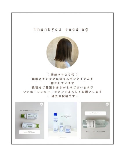 みさき┊︎韓国スキンケア 🤎 on LIPS 「︎︎︎︎︎︎︎︎︎他の投稿はこちら▷▶︎▷@___cosmeg..」(8枚目)