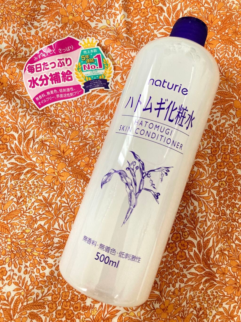 ハトムギ化粧水(ナチュリエ スキンコンディショナー R )/ナチュリエ/化粧水を使ったクチコミ(1枚目)