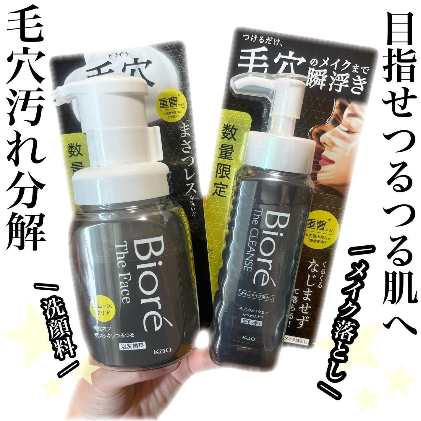 ビオレ ザクレンズオイルメイク落とし プラス/ビオレ/オイルクレンジングを使ったクチコミ(1枚目)