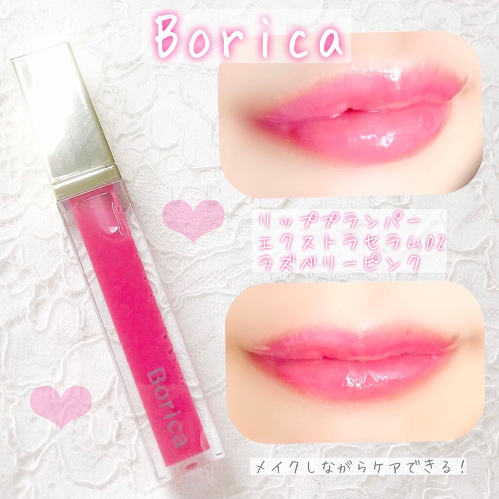 リッププランパーエクストラセラム/Borica/リッププランパーを使ったクチコミ(1枚目)