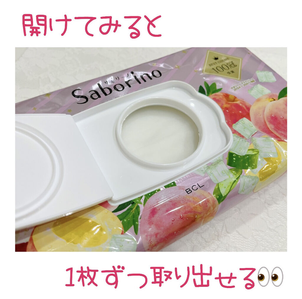 すぐに眠れマスク とろける果実のマイルドタイプ/サボリーノ/シートマスク・パックを使ったクチコミ（2枚目）