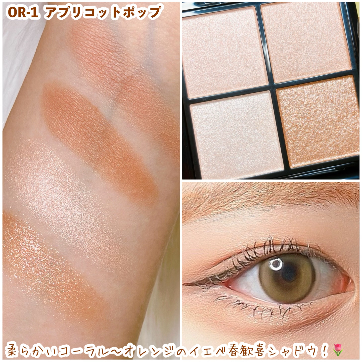 ケイト ポッピングシルエットシャドウ/KATE/アイシャドウパレットを使ったクチコミ（3枚目）