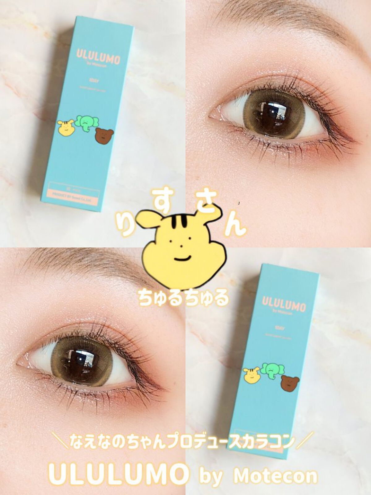 ウルルモ/ULULUMO by Motecon/カラーコンタクトレンズを使ったクチコミ（1枚目）